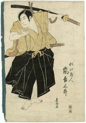 Shunkosai Hokushu: Actor Arashi Kichisaburô II as Matsue Kurando - Museum of Fine Arts