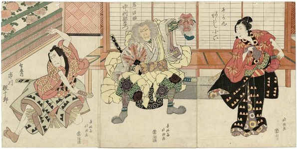 Shunkosai Hokushu: Actors Arashi Koroku IV as Ushiwakamaru (R), Nakamura Utaemon III as Kiichi Hôgen (C), and Ichikawa Ebijûrô I as Chienai (L) - Museum of Fine Arts