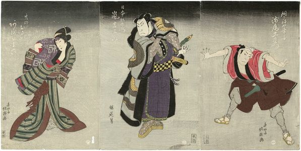 春好斎北洲: Actors Asao Kuzaemon I as Dôkaneya Kôbei (R), Arashi Kichisaburô II as Nippondaemon (C), and Arashi Koroku IV as Kiba no Osai (L) - ボストン美術館