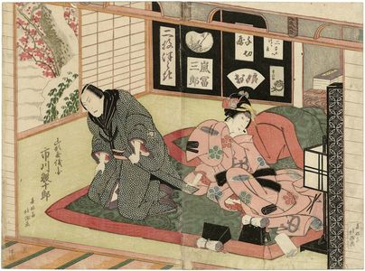 Shunkosai Hokushu: Actors Arashi Tomisaburô II as Chigiriya's daughter (R) and Ichikawa Ebijûrô I as Yamagataya Gihei (L) - Museum of Fine Arts