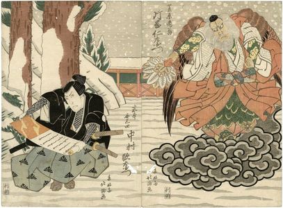 春好斎北洲: Actors Kataoka Nizaemon VII as Kasahara Rôô (R) and Nakamura Utaemon III as Miyamoto Musashi (L) - ボストン美術館