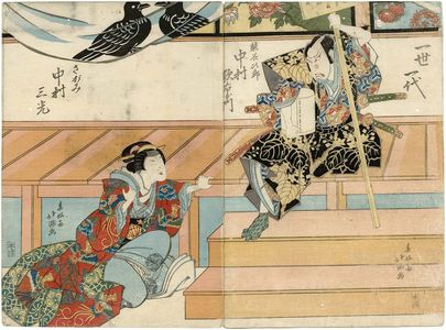 Shunkosai Hokushu: Actors Nakamura Utaemon III as Kumagae Jirô (R) and Nakamura Sankô I as Sagami (L) - Museum of Fine Arts