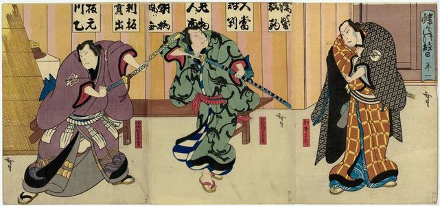 Utagawa Hirosada: Actors Mimasu Daigorô IV as Maboroshi Takeemon (R), Jitsukawa Enzaburô I as Hanaregoma Chôkichi (C), and Nakamura Utaemon IV as Nuregami Chôgorô (L), in Act 1 of Chôchô no Monbi - Museum of Fine Arts