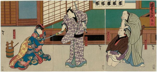 Utagawa Hirosada: Actora Nakamura Utaemon IV as Ôtsuya Matahei and Nakamura Tomosa II as the head clerk Monbei (R), Jitsukawa Enzaburô I as Nagoya Sanza (C), and Nakayama Nanshi II as Matahei's daughter Kaide (L), in Act 6 of Inazuma Sôshi - Museum of Fine Arts