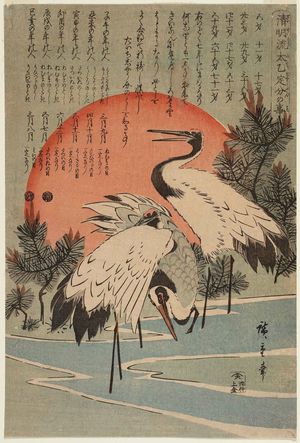 Utagawa Hiroshige: Determining [Good and Bad Luck According to] the Great Monad [the North Star], in the Manner of Abe Seimei (Seimei ryû Taichi [=Taiitsu] jôbun no koto) - Museum of Fine Arts
