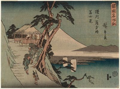 Utagawa Hiroshige: View of Fuji from Satta Pass in Suruga Province (Sunshû Satta tôge Fujimi), from the series Record of Famous Views in the Provinces (Shokoku meisho ki) - Museum of Fine Arts