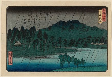 Utagawa Hiroshige: Night Rain at Koizumi (Koizumi yau), from the series Eight Views of Kanazawa (Kanazawa hakkei) - Museum of Fine Arts