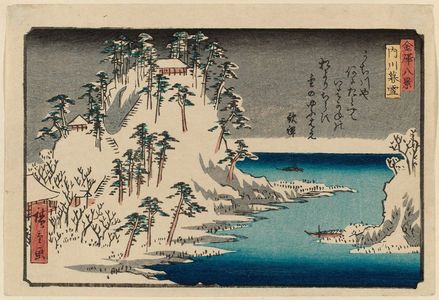 歌川広重: Twilight Snow at Uchikawa (Uchikawa bosetsu), from the series Eight Views of Kanazawa (Kanazawa hakkei) - ボストン美術館