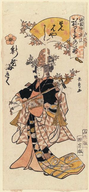 Urakusai Nagahide: Umegiku of the Atarashiya as a Musician (Sakibayashi), from the series Gion Festival Costume Parade (Gion mikoshi arai nerimono sugata) - Museum of Fine Arts