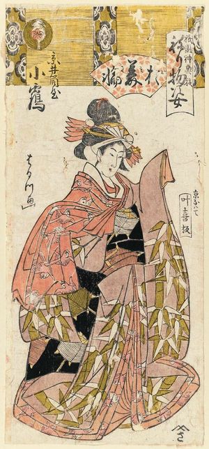 Harukawa Goshichi: from the series Gion Festival Costume Parade (Gion mikoshi arai nerimono sugata) - Museum of Fine Arts