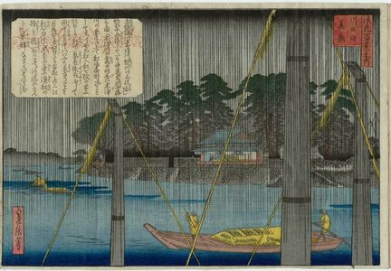 代長谷川貞信: True View of the Mouth of the Aji River (Kawaguchi no shinkei), from the series One Hundred Views of Osaka (Naniwa hyakkei no uchi) - ボストン美術館