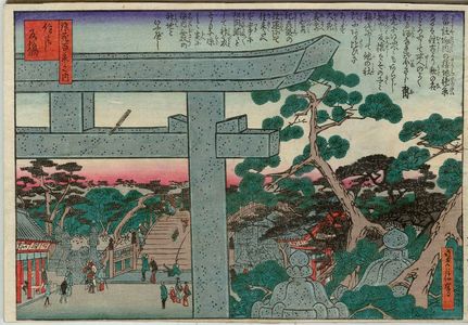 代長谷川貞信: Curved Bridge at Sumiyoshi Shrine (Sumiyoshi soribashi), from the series One Hundred Views of Osaka (Naniwa hyakkei no uchi) - ボストン美術館