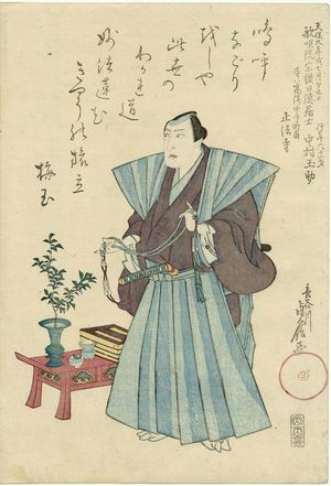Hasegawa Sadanobu I: Memorial Portrait of Actor Nakamura Tamasuke - Museum of Fine Arts