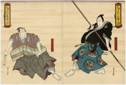 Hasegawa Sadanobu I: Actors - Museum of Fine Arts