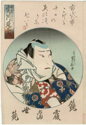 Hasegawa Sadanobu I: Actor Jitsukawa Enzaburô I as Hotei Ichiemon - Museum of Fine Arts