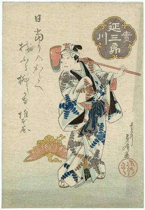 Gochôtei Sadahiro: Actor Jitsukawa Ensaburô - Museum of Fine Arts