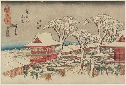 歌川広重: Twilight Snow at Mount Atago; View of the Year-end Fair (Atagoyama bosetsu, Toshinobo ichi no zu), from the series Eight Views of Shiba in the Eastern Capital (Tôto Shiba hakkei) - ボストン美術館