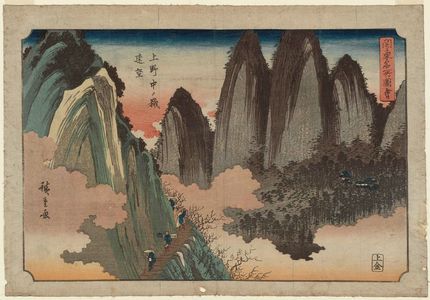 Utagawa Hiroshige: Distant View of Naka-no-take in Kôzuke Province (Kôzuke Naka-no-take enbô), from the series Famous Views of the Kantô Region (Kantô meisho zue) - Museum of Fine Arts