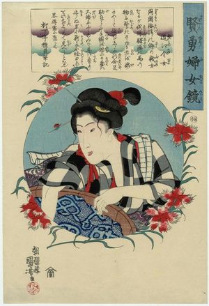 Utagawa Kuniyoshi: Kane-jo of Ômi, from the series Mirror of Women of Wisdom and Courage (Kenyû fujo kagami) - Museum of Fine Arts