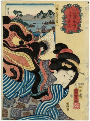 Utagawa Kuniyoshi: Wanting to Get Away Quickly (Hayaku nigetai)/ Shimôsa Province, from the series Auspicious Desires on Land and Sea (Sankai medetai zue) - Museum of Fine Arts