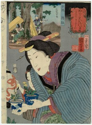 Utagawa Kuniyoshi: Wanting to Get a Discount (Makete moraitai)/Veranda Planks from Ôsumi Province (Ôsumi kureita), from the series Auspicious Desires on Land and Sea (Sankai medetai zue) - Museum of Fine Arts