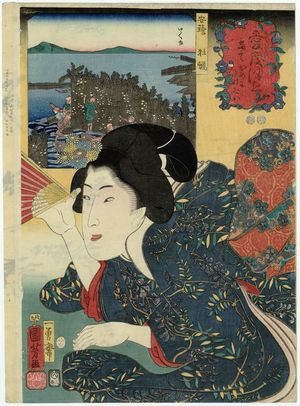Utagawa Kuniyoshi: Wanting to Hit the Mark (Atete ome ni kaketai)/ Oysters from Aki Province (Aki kaki), from the series Auspicious Desires on Land and Sea (Sankai medetai zue) - Museum of Fine Arts