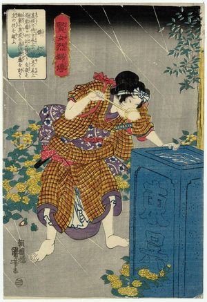 歌川国芳: The Maidservant Hatsu, from the series Lives of Wise and Heroic Women (Kenjo reppu den) - ボストン美術館