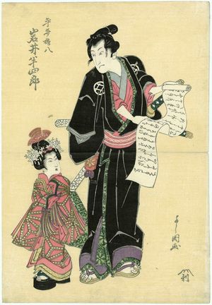 Toyokawa Yoshikuni: Actor Iwai Hanshirô V as Hirai Genpachi - Museum of Fine Arts