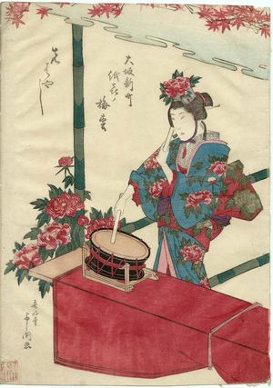 Toyokawa Yoshikuni: Nerimono? - Museum of Fine Arts