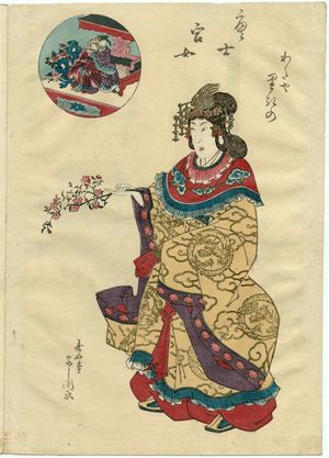 Toyokawa Yoshikuni: of the Wataya as a Chinese Court Lady (Morokoshi kanjo), probably from an untitled costume parade series (nerimono) - Museum of Fine Arts