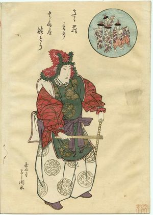 Toyokawa Yoshikuni: Geisha, probably from an untitled costume parade series (nerimono) - Museum of Fine Arts