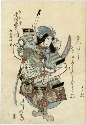 Toyokawa Yoshikuni: Actor Nakamura Utaemon III as Taira no Tomomori, from the series Dance of Nine Changes (Kokonobake no uchi) - Museum of Fine Arts