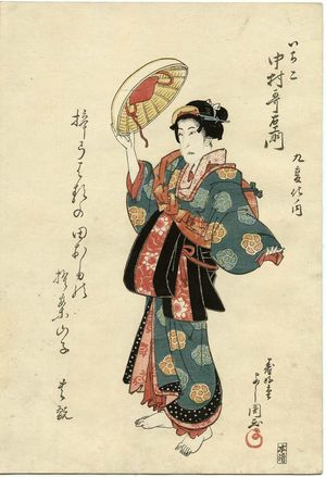 Toyokawa Yoshikuni: Actor Nakamura Utaemon III as a Shamanic Medium (Ichiko), from the series Dance of Nine Changes (Kokonobake no uchi) - Museum of Fine Arts