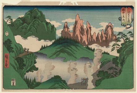 Utagawa Hiroshige: Mount Tateyama in Etchû Province (Etchu Tateyama), from the series Wrestling Matches between Mountains and Seas (Sankai mitate zumô) - Museum of Fine Arts