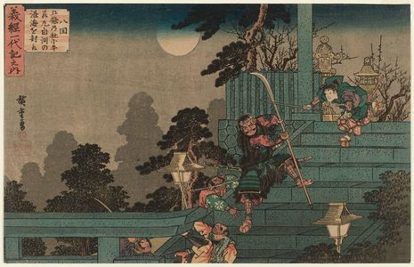 Utagawa Hiroshige: Part 8: At the Gojô Shrine, Ushiwakamaru Defeats Tankai of Shirakawa (Hachikai, Gojô no yashiro ni Ushiwakamaru Shirakawa no Tankai o uchitori), from the series The Life of Yoshitsune (Yoshitsune ichidaiki no uchi) - Museum of Fine Arts