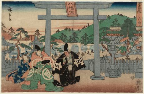 Utagawa Hiroshige: Act I (Daijo), from the series The Storehouse of Loyal Retainers (Chûshingura) - Museum of Fine Arts