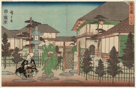 Utagawa Hiroshige: Act VII (Shichidanme), from the series The Storehouse of Loyal Retainers (Chûshingura) - Museum of Fine Arts