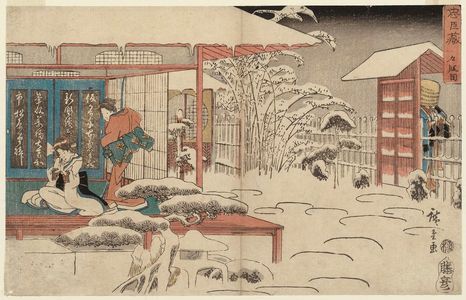 Utagawa Hiroshige: Act IX (Kudanme), from the series The Storehouse of Loyal Retainers (Chûshingura) - Museum of Fine Arts