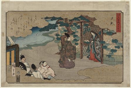 歌川広重: Yûgao, from the series The Fifty-four Chapters of the Tale of Genji (Genji monogatari gojûyon jô) - ボストン美術館