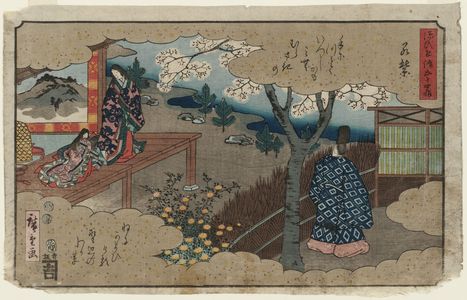歌川広重: Wakamurasaki, from the series The Fifty-four Chapters of the Tale of Genji (Genji monogatari gojûyon jô) - ボストン美術館