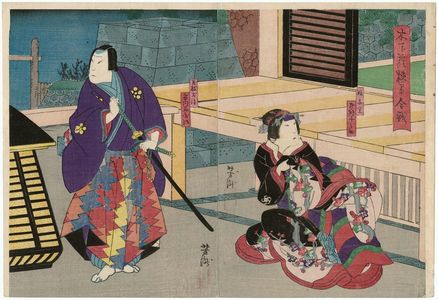 Japanese Print "Actors" by Utagawa Yoshitaki, 歌川芳滝 (Ichiyôsai Yoshitaki)