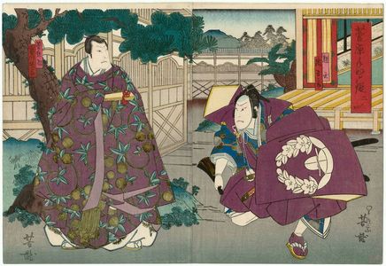 歌川芳滝: Actors Arashi Kichisaburô III as Terukuni (R) and Jitsukawa Ensaburô I as Kan Shôjô (L) - ボストン美術館