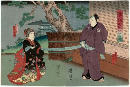 歌川芳滝: Actors Arashi Rikaku II as Miyamoto Musashi (R) and Nakamura Sennosuke I as the daughter Itohagi (L) in the play Katakiuchi Ganryûjima - ボストン美術館