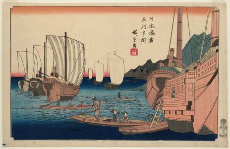 歌川広重: Shimonoseki in Nagato Province (Chôshû Shimonoseki), from the series Harbors of Japan (Nihon minato zukushi) - ボストン美術館