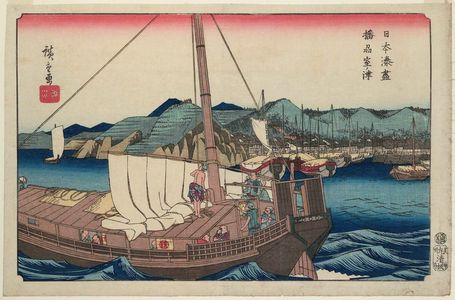 Utagawa Hiroshige: Muro Harbor in Harima Province (Banshû Muro-no-tsu), from the series Harbors of Japan (Nihon minato zukushi) - Museum of Fine Arts