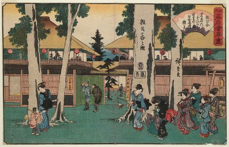 Utagawa Hiroshige: Zôshigaya: the Myôgaya Restaurant (Zôshigaya no zu, Myôgaya), from the series Famous Restaurants of Edo (Edo kômei kaitei zukushi) - Museum of Fine Arts