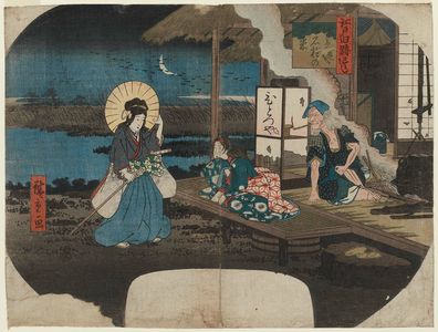 Utagawa Hiroshige: The Legend of the Stone Pillow of Ubagaike Pond at Asakusa (Asakusa Ubagaike no ishimakura no yûrai), from the series A Compendium of Historical Sites in Edo (Edo kyûseki zukushi) - Museum of Fine Arts