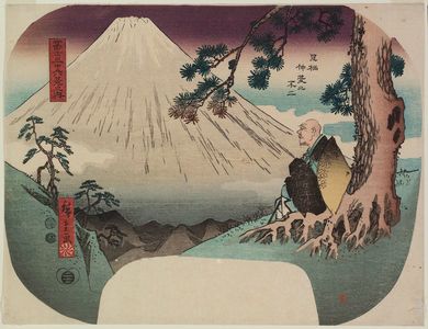 Utagawa Hiroshige: View of Fuji from Ashigara in Mid-Summer (Ashigara chûka no Fuji), from the series Thirty Six Views of Mt. Fuji (Fuji sanjûrokkei no uchi) - Museum of Fine Arts