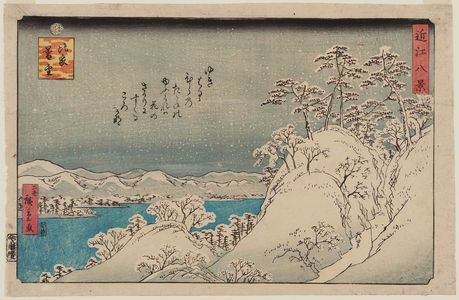 二歌川広重: Twilight Snow at Mount Hira (Hira bosetsu), from the series Eight Views of Ômi (Ômi hakkei) - ボストン美術館