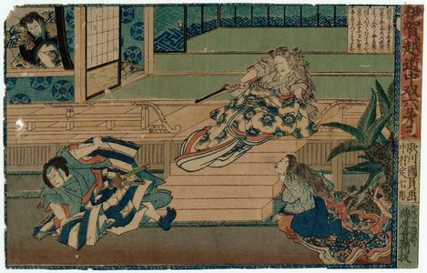 Utagawa Kunikazu: Act III of the Play A Board Game of the Road to Iga Pass (Igagoe dôchû sugoroku dai san) - Museum of Fine Arts